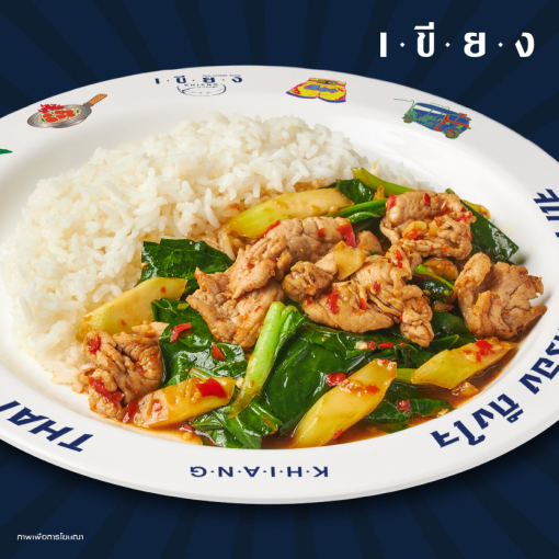 PSK0043 ข้าวคะน้าหมูชิ้น